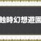 アルテマロゴ