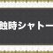 アルテマロゴ