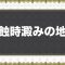 アルテマロゴ