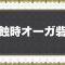 アルテマロゴ