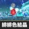 アルテマロゴ