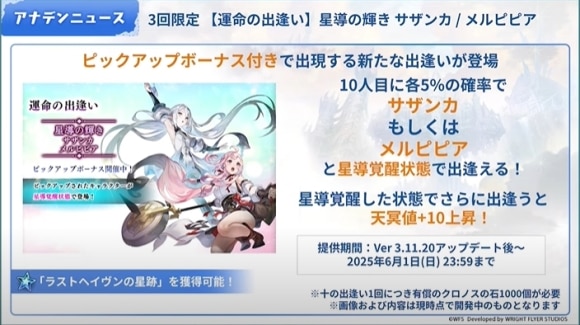 出逢い