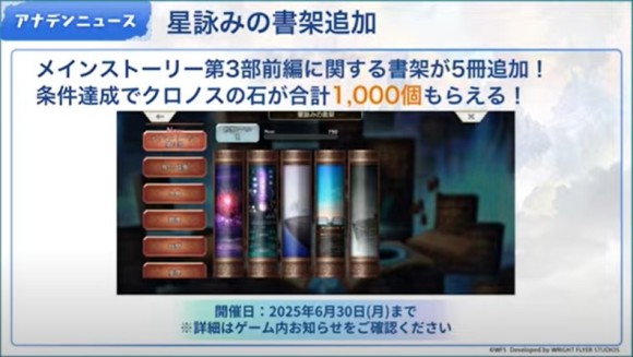 星詠みの書架