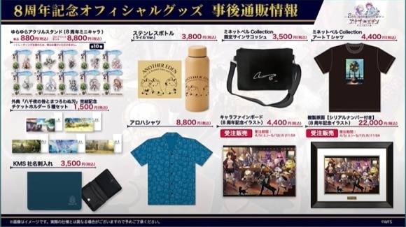 グッズ