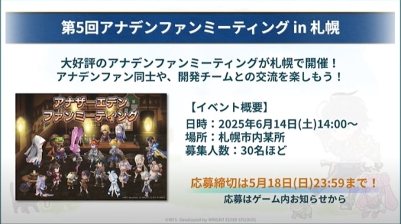 ファンミーティング
