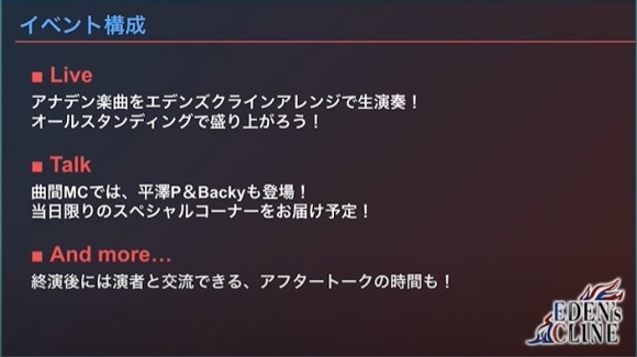 イベント