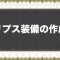 アルテマロゴ