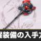 アルテマロゴ