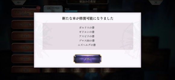 第3部前編の書