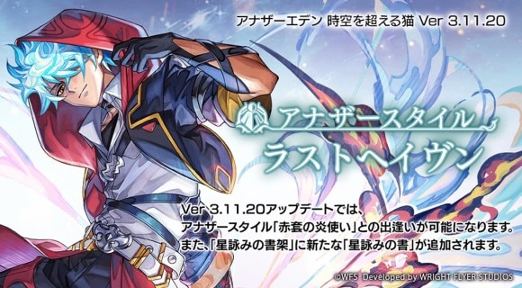 ラストヘイヴン