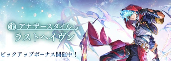 赤套の炎使いAS