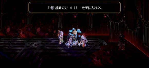 錬磨の力