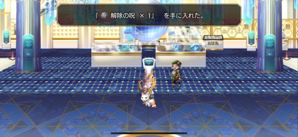解除の呪