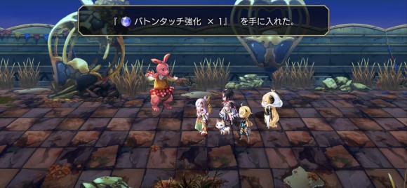 バトンタッチ強化