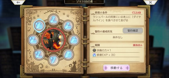 抉痛ノ力
