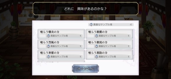 喰らう力グラスタ
