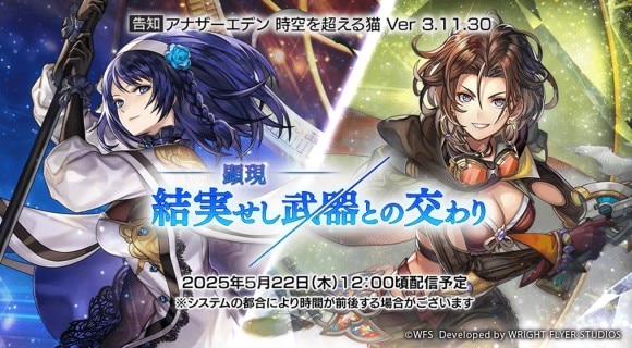結実せし武器との交わり