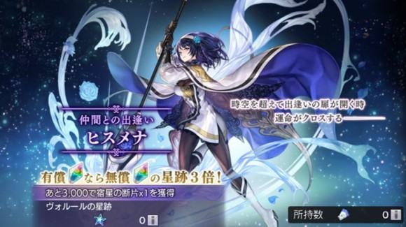 ヒスメナガチャ
