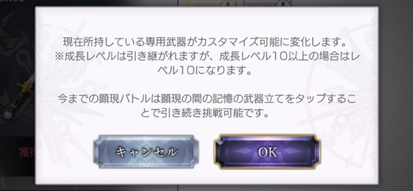 顕現武器の入手