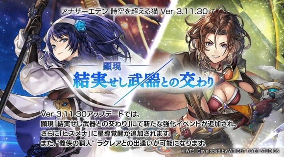 結実せし武器との交わり