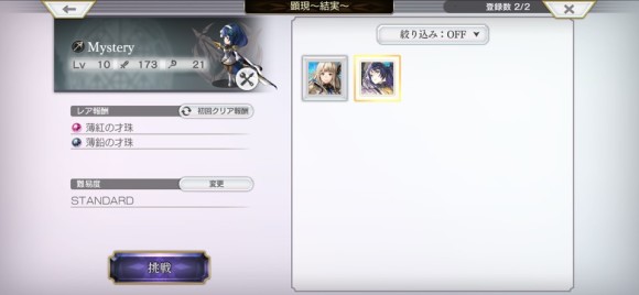 結実ヒスメナ