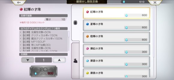 顕現せし闘気交換