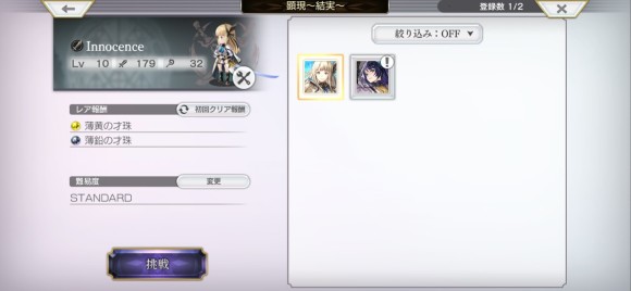 結実イスカ