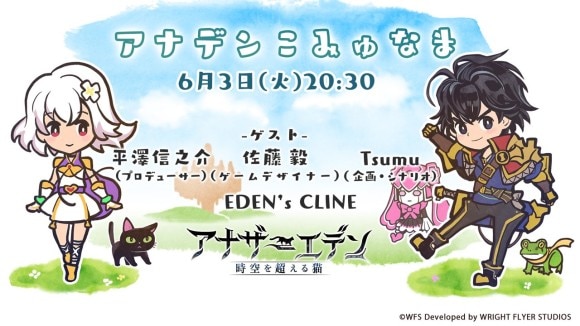 アナデンこみゅなま第48回