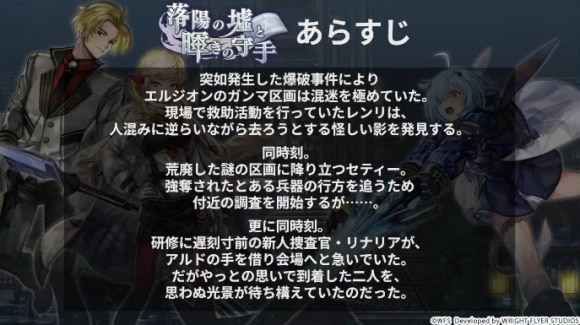 あらすじ