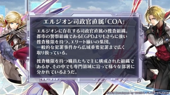 COA