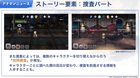 捜査パート2
