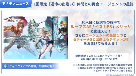 ガチャ