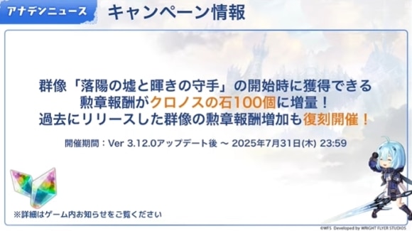 キャンペーン