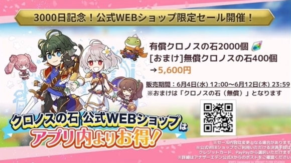 セール