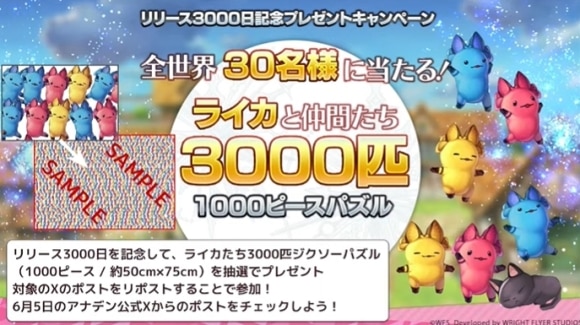 キャンペーン