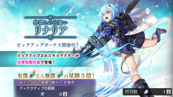 リナリアガチャ