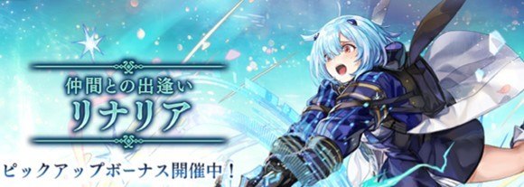 リナリア