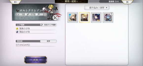 結実セティー