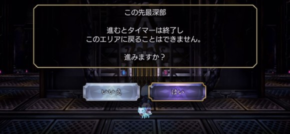 最深部