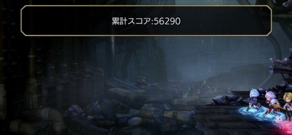 スコア