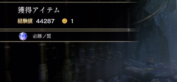 必勝ノ誓