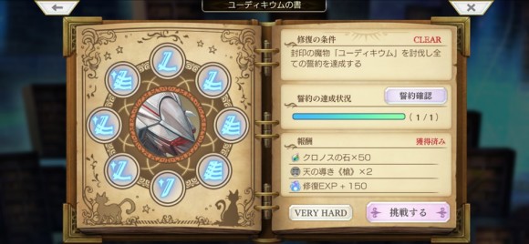 ユーディキウムの書