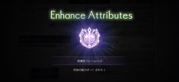 ジャンク装備　強化