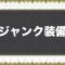 アルテマロゴ