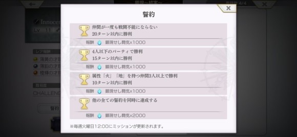 誓約
