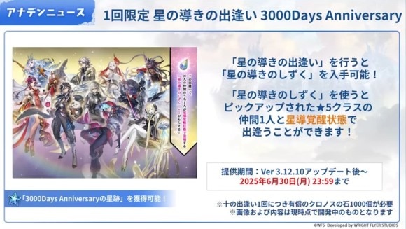 星の導きの出逢い