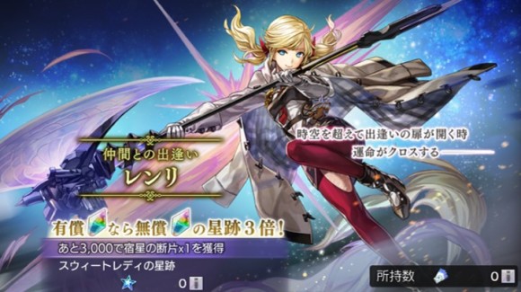 レンリガチャシミュレーター