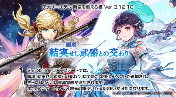 結実せし武器との交わり
