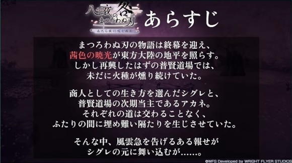 あらすじ