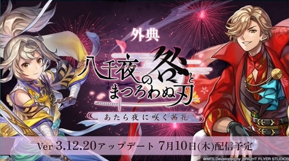 実装日